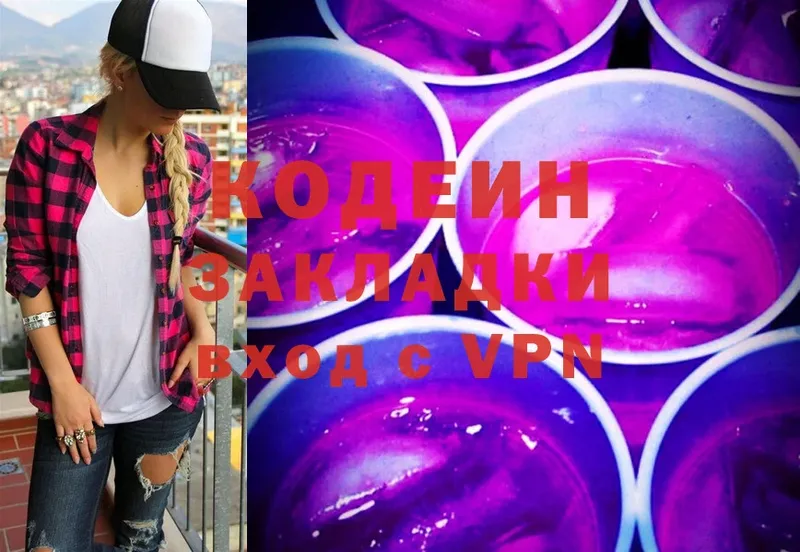 гидра рабочий сайт  Гуково  Codein Purple Drank 